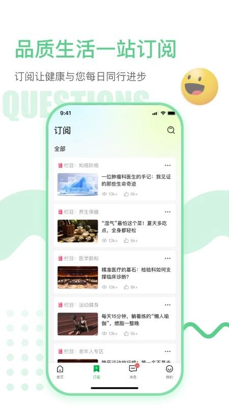 每日健康手机版