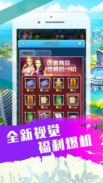 我是答富豪游戏纯净最新版