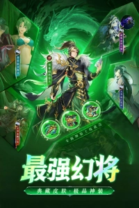 三国我是主公图5