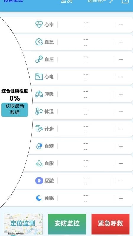 世慧管理端手机正版