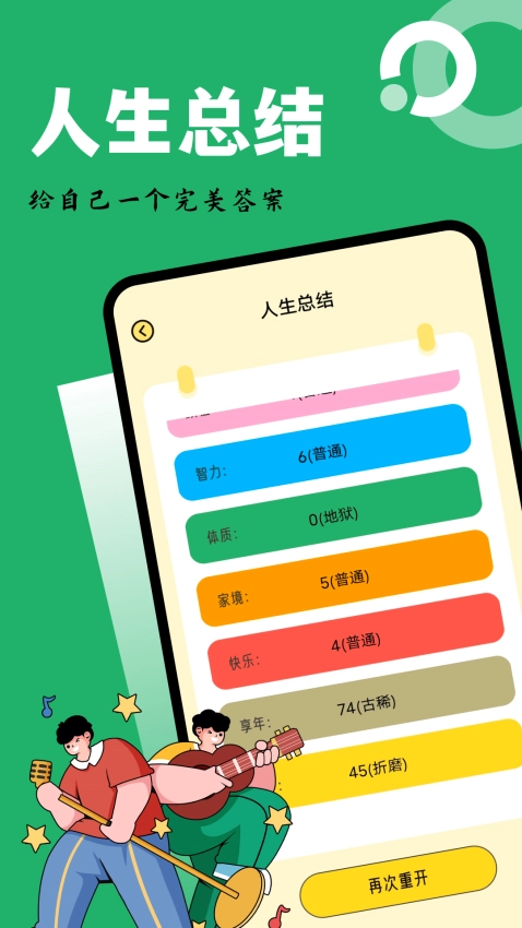 吉里吉里模拟器原版图1
