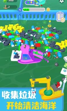 海洋清洁工直装版