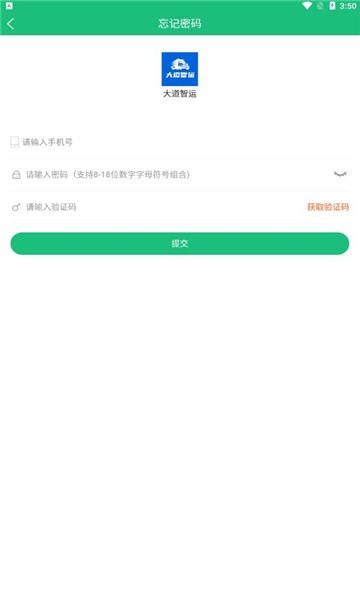 大道智运软件(3)