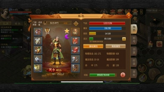 预言世界免费版图4