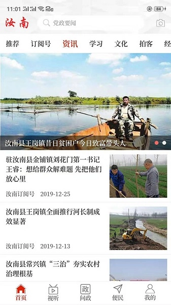 云上汝南无广告版