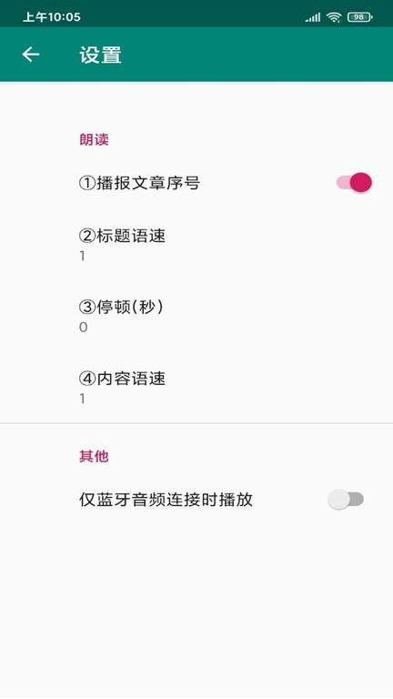 点点朗读手机正版