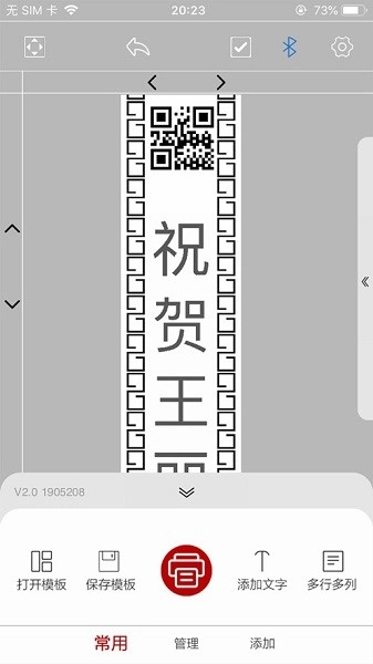 福道科技手机最新版图3