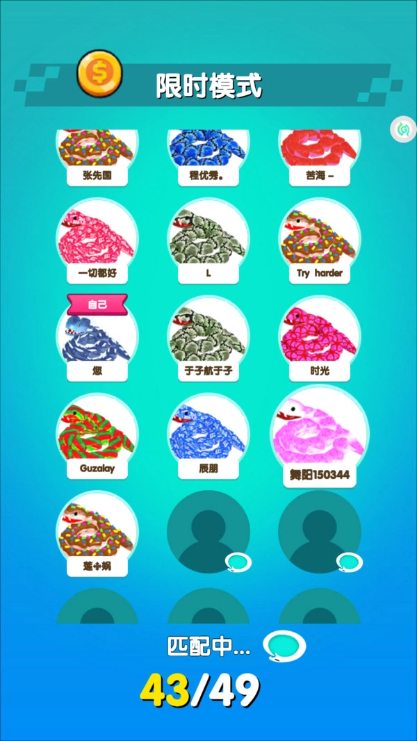 贪吃蛇往前冲手机正版