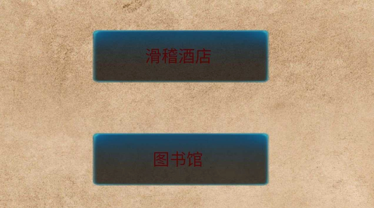 规则小镇通用版