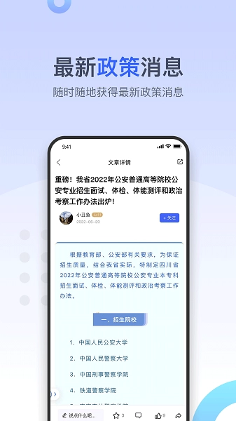 大鱼升学直装版