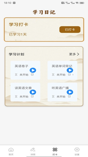 吉鹿购学手机正版