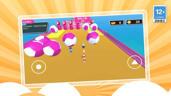 跟我一起上游戏官方最新版