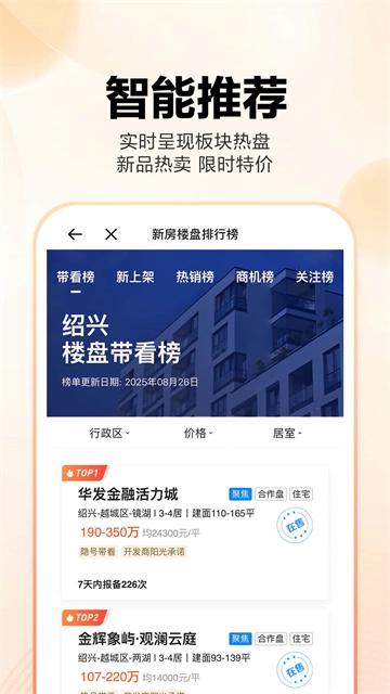 房江湖官方正版