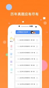 英语四级最新免费版图3