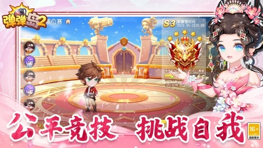 弹弹岛2果盘版图5