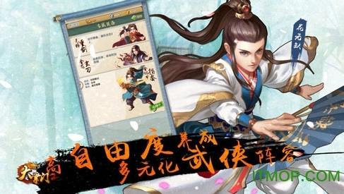 极品皇帝游戏安装包图3