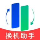 换机一键克隆数据无广告版