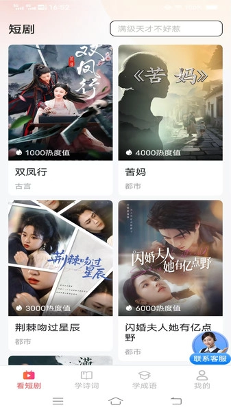 畅享全网短剧手机版