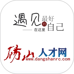 砀山人才网手机正版