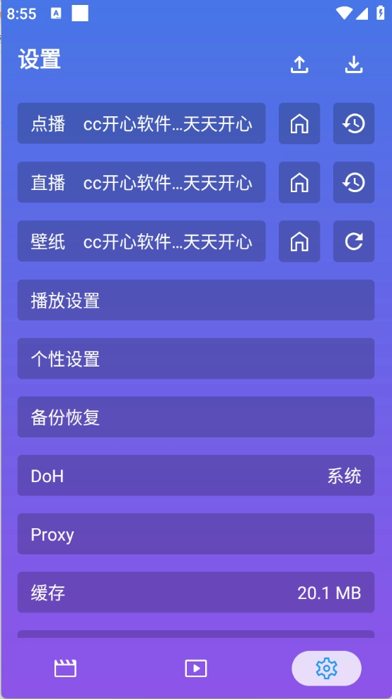 开心影视TV版图3