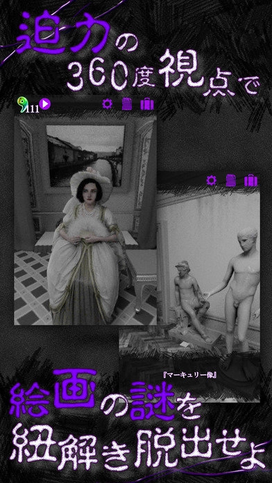 恐怖：从美术馆脱出游戏最新版