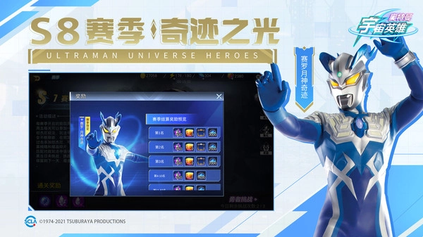 奥特曼宇宙英雄免费充值版