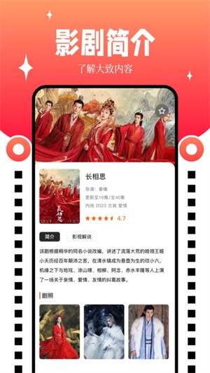 九天剧场软件官方最新版图2