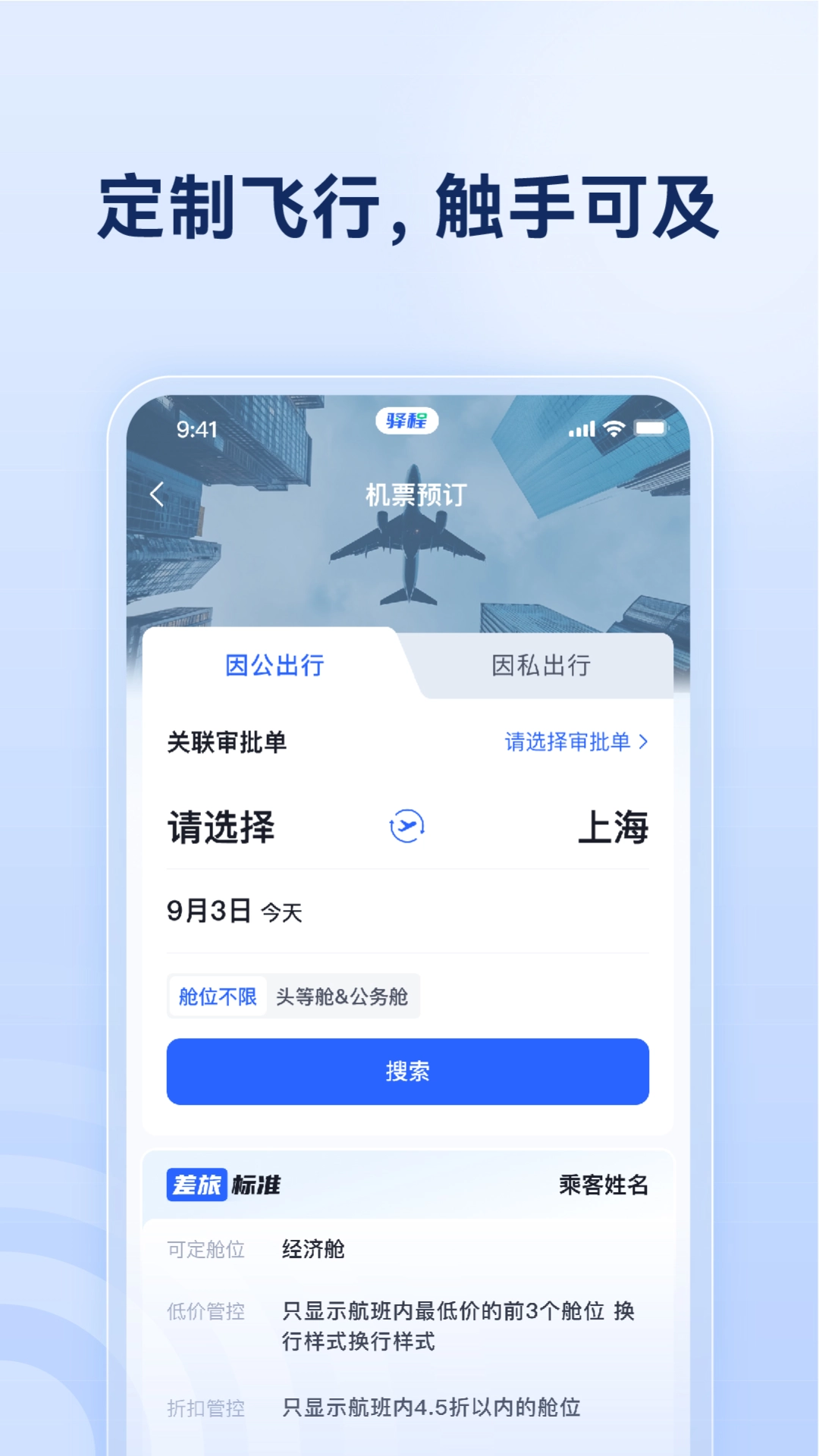 烟台航空包机正版图1