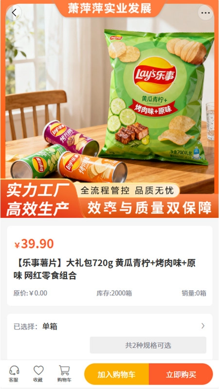 萍萍实业官方最新版