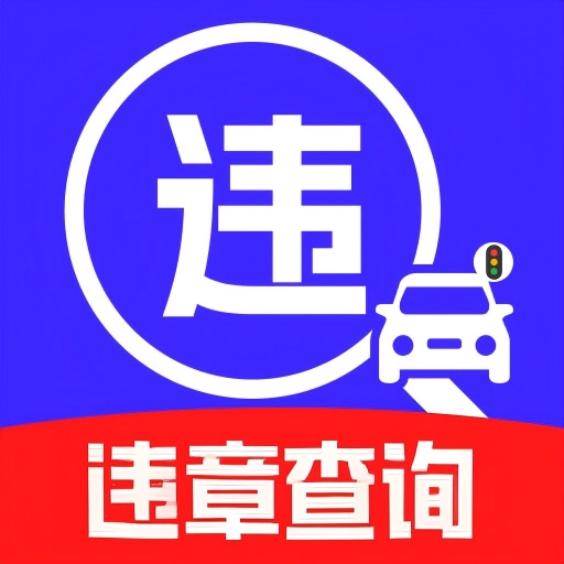 交通代码速查原版