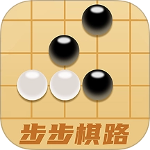 步步棋路免费原版