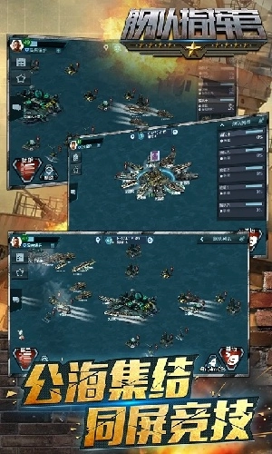舰队指挥官手机版(3)