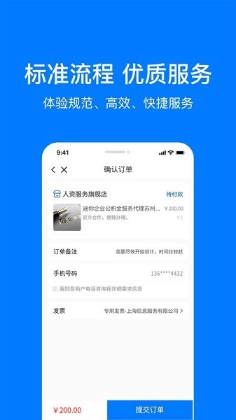 企多多无广告版