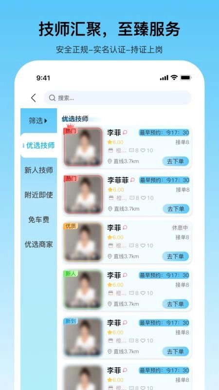 沐月到家最新免费版