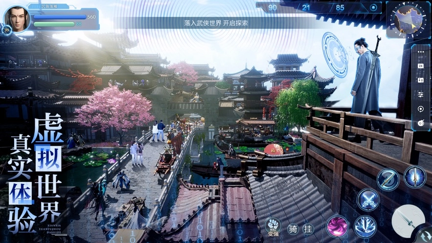 仙侠宇宙免费版