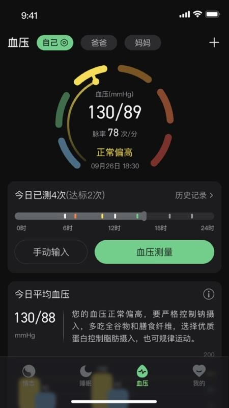 苏宁健康无广告版