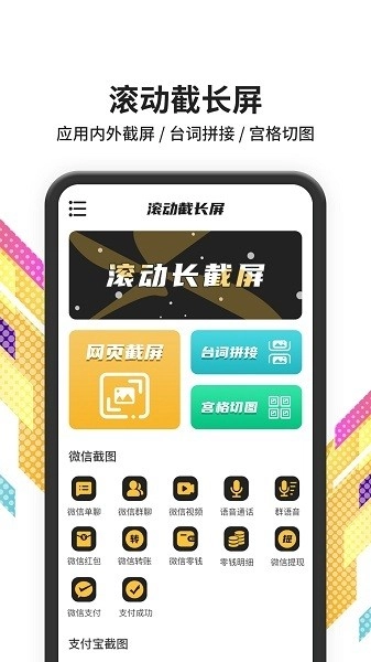 相册拼图照片编辑手机正版图3