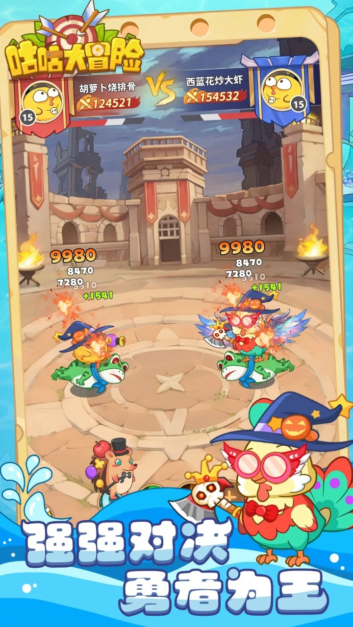 咕咕大冒险原版