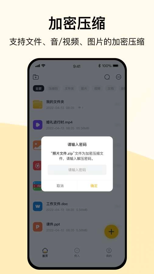 火光全能解压缩最新版