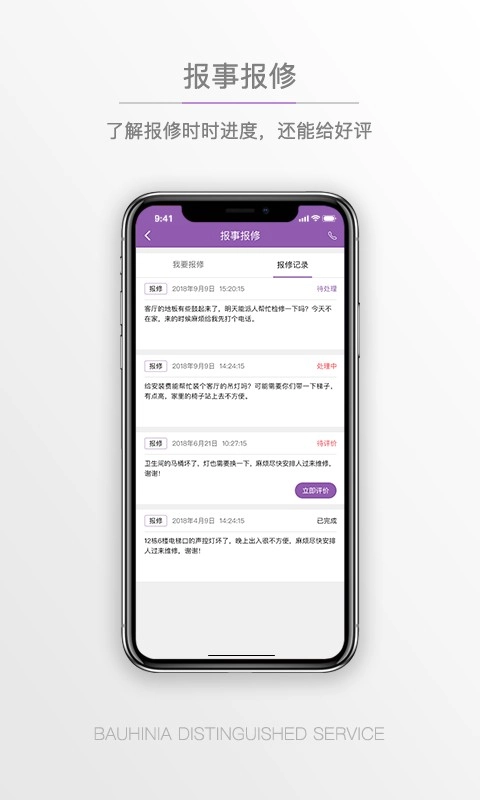 紫荆管家云免费版