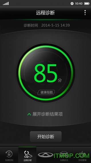 智云管家直装版截图4