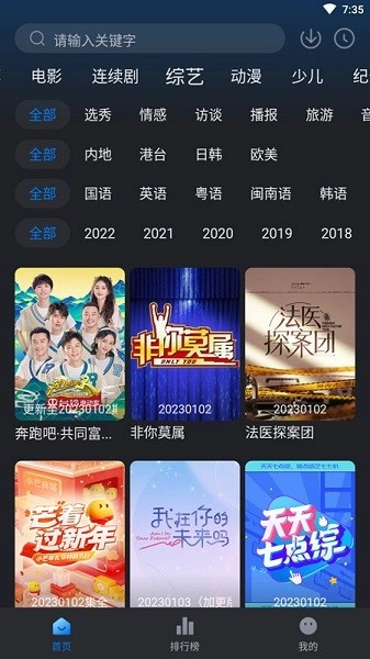佩奇影视安卓直装版图2
