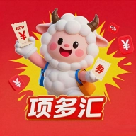 项多汇免费原版