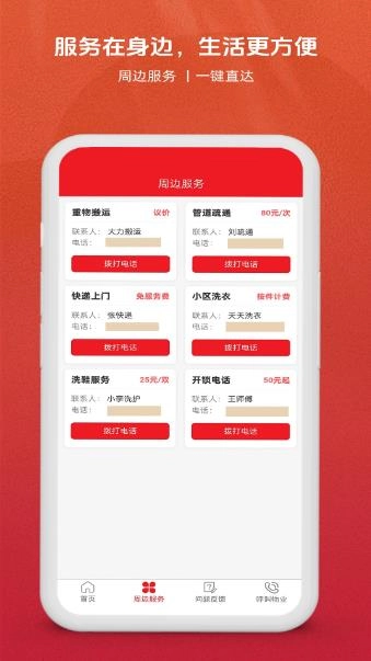 小六好料免费原版