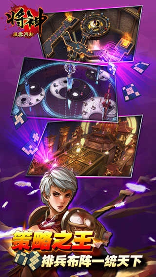 将神官方正版图2