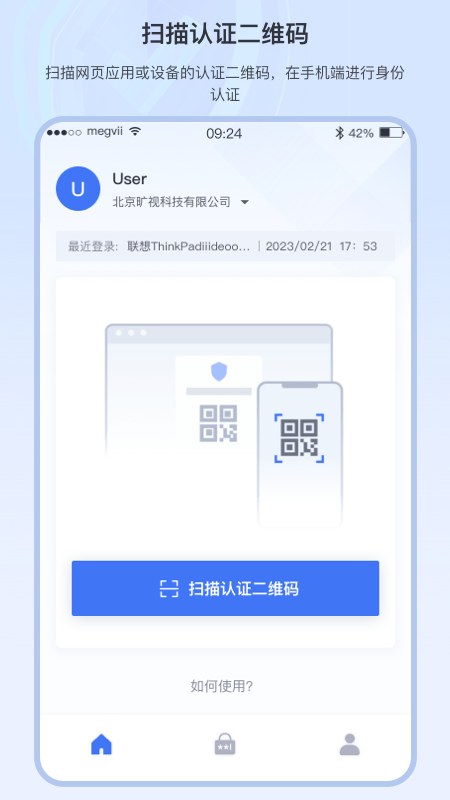 FaceID企业版图3
