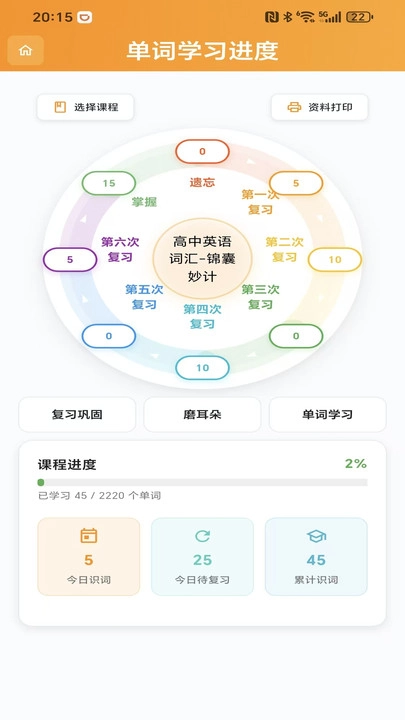 脱英而出官方正版