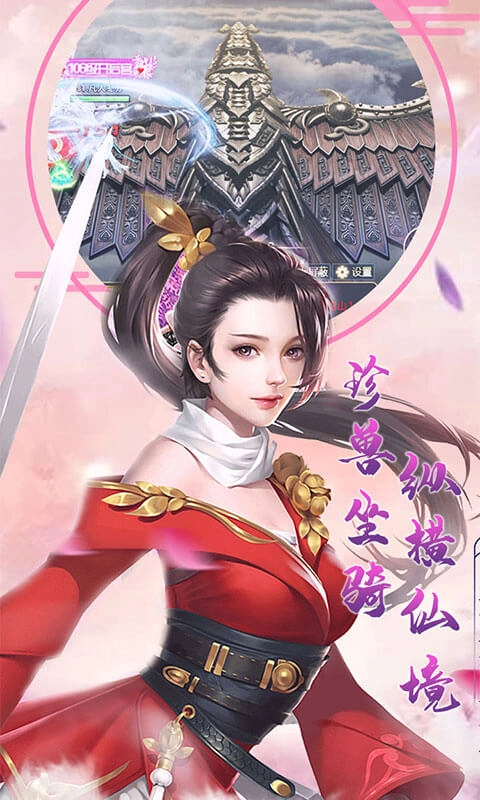 大话诛仙果盘版(2)