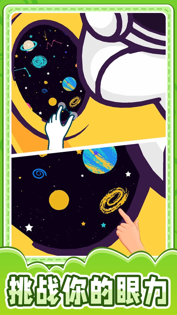 超级解谜专家正版