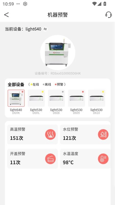 Good-Laser软件最新免费版